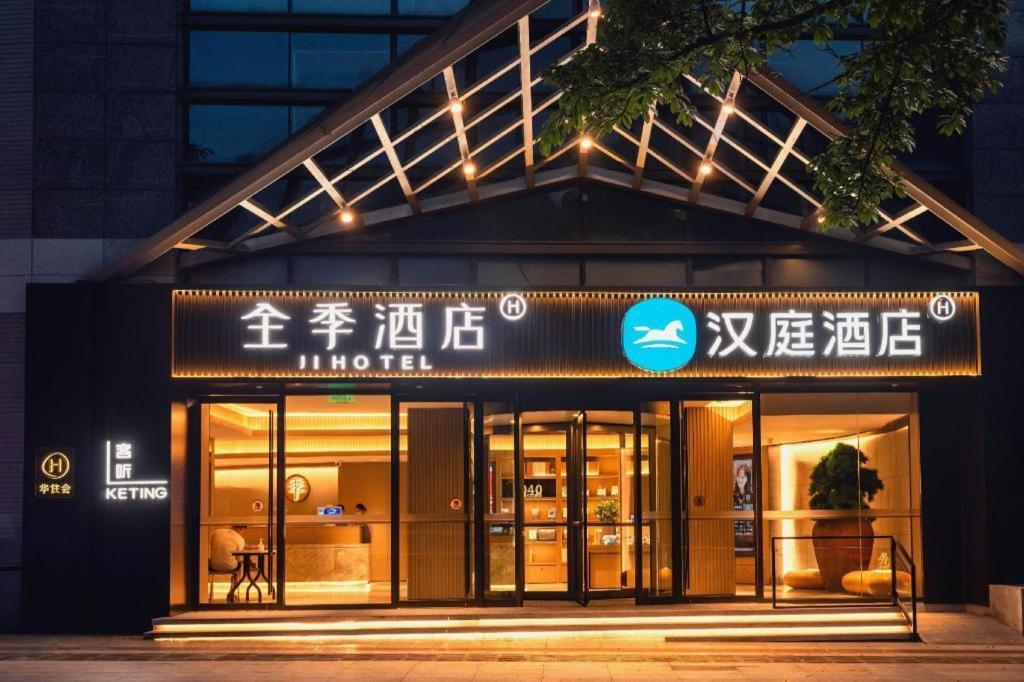 Ji Hotel Chongqing Shangqingsi Niujiaotuo Metro Station Buitenkant foto